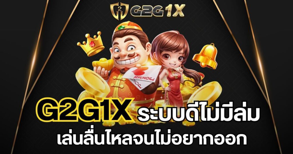 G2g1x-home-banner